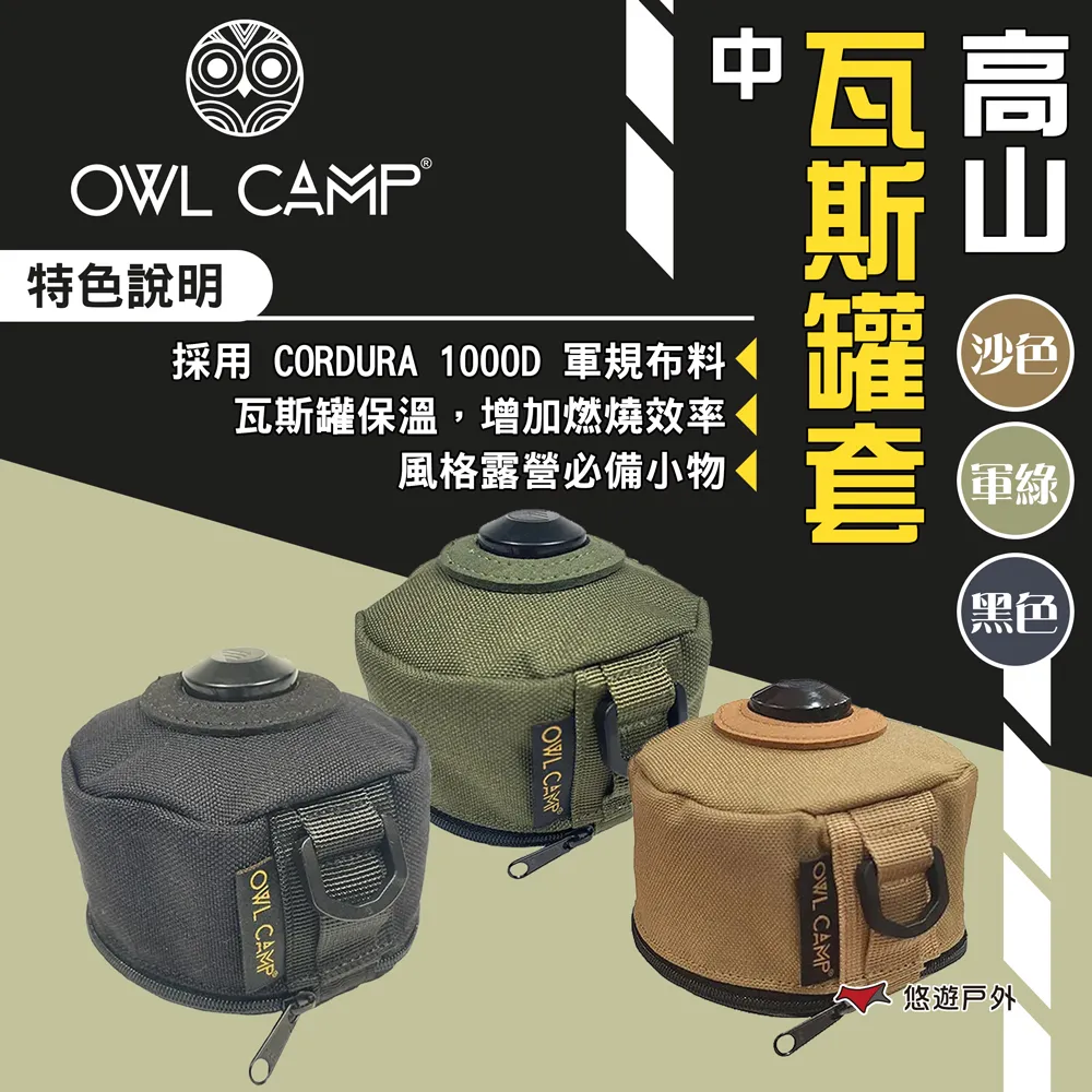 【OWL CAMP】高山瓦斯罐套-大 歷史價格詳細信息