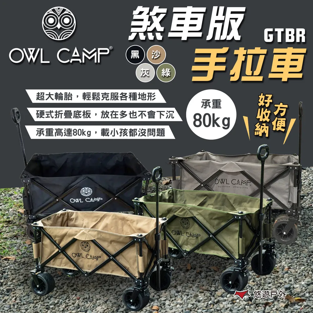 【OWL Camp】 OWL CAMP 手拉車桌板<福利品> 歷史價格詳細信息