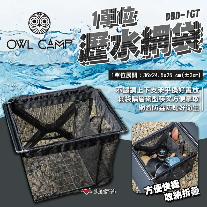 【OWL CAMP】網架桌配件 CM-1.5/002/004/CT 適用柯曼網架桌 無限延伸 創意玩法 露營 悠遊戶外 歷史價格詳細信息