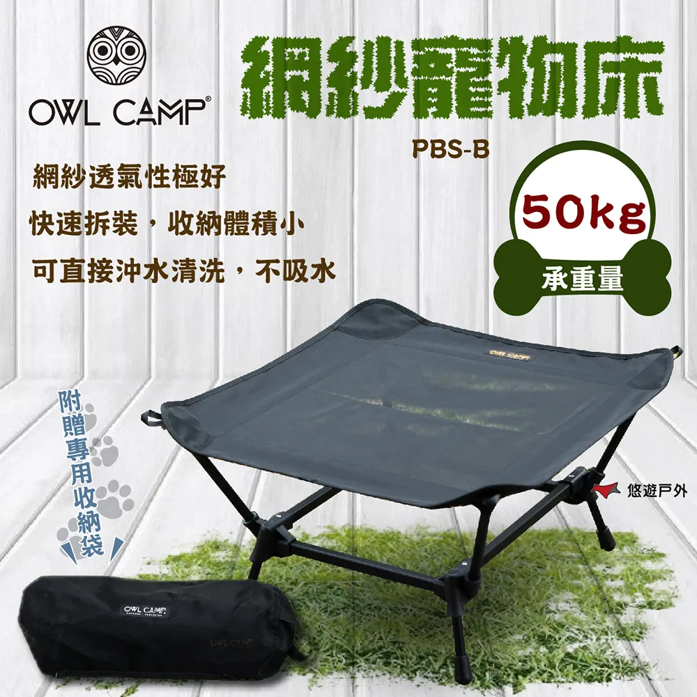 【OWL CAMP】網架桌配件 CM-1.5/002/004/CT 適用柯曼網架桌 無限延伸 創意玩法 露營 悠遊戶外 歷史價格詳細信息