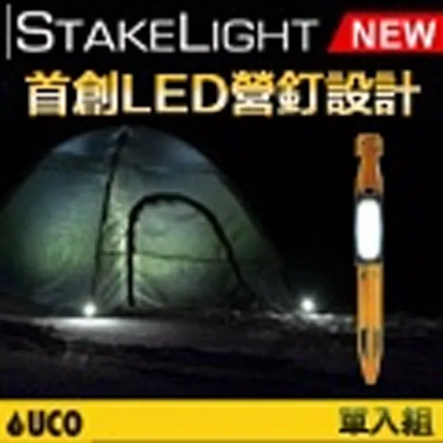 UCO 露營充電LED小吊燈.LED帳篷燈 USB充電露營燈 戶外野營燈 戶外照明應急燈 照明手提燈 歷史價格詳細信息