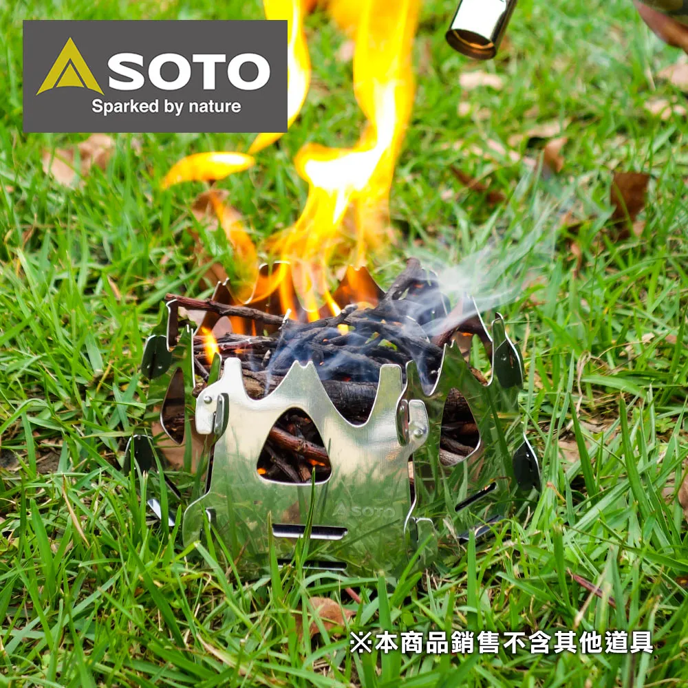 SOTO 迷你焚火台/ST-941/ST-942 輕量野炊焚火台 防風酒精爐架 卡片式柴爐 露營折疊柴火爐 不鏽鋼燒烤架 歷史價格詳細信息