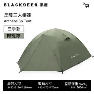 【黑鹿 BLACKDEER】貝島海綿外充氣床墊-淺卡其 歷史價格詳細信息