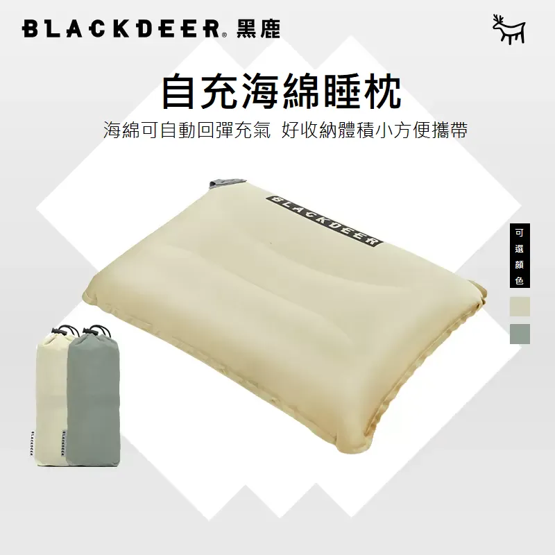 【黑鹿 BLACKDEER】貝島海綿外充氣床墊-淺卡其 歷史價格詳細信息