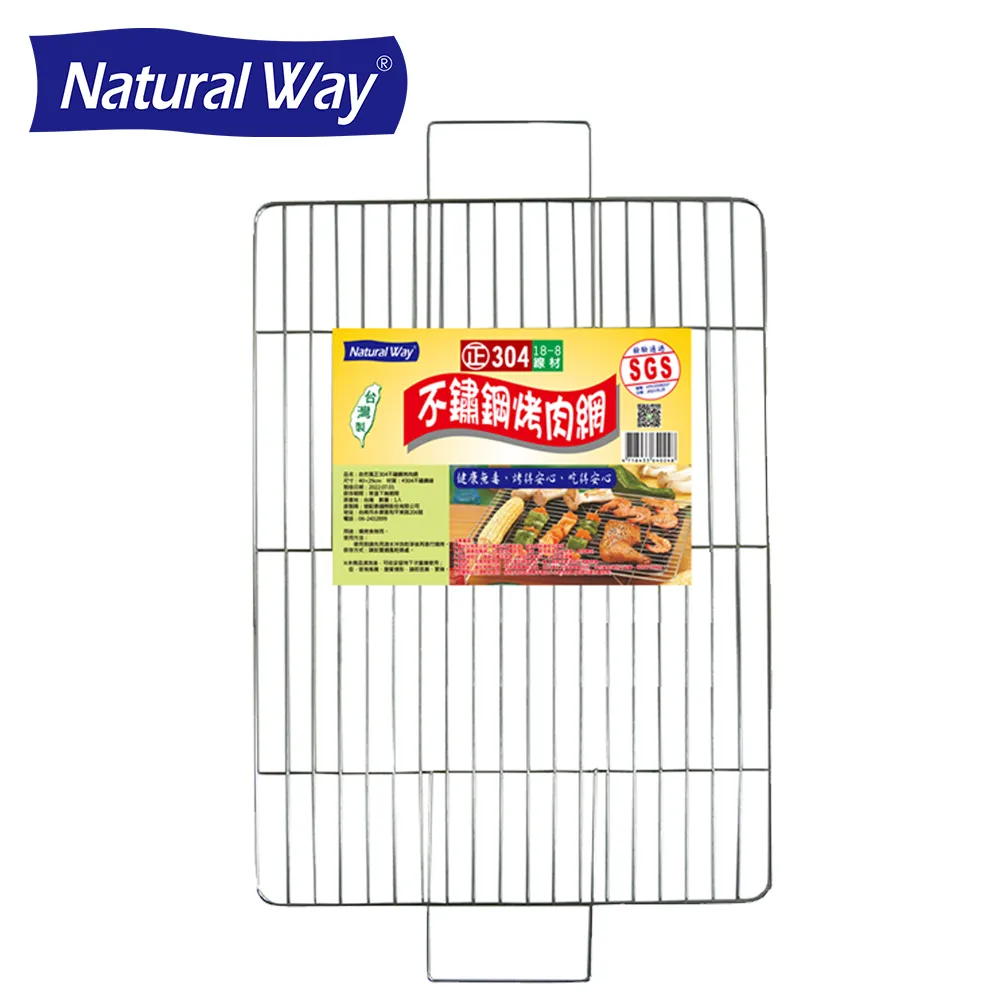 自然風不鏽鋼菱形烤網 歷史價格詳細信息