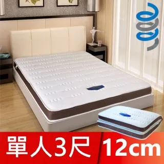 【富郁床墊】4D透氣豪華嬰兒獨立筒彈簧床墊(60x120x12cm)台灣床墊工廠直營 中鋼鋼線220顆彈簧 歷史價格詳細信息