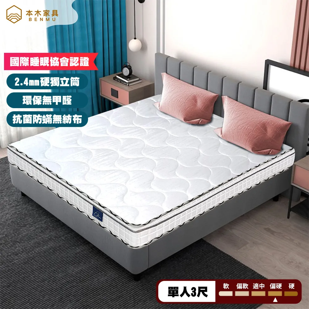 Alisa 防螨抗菌靜音獨立筒床墊-單人3.5尺 歷史價格詳細信息