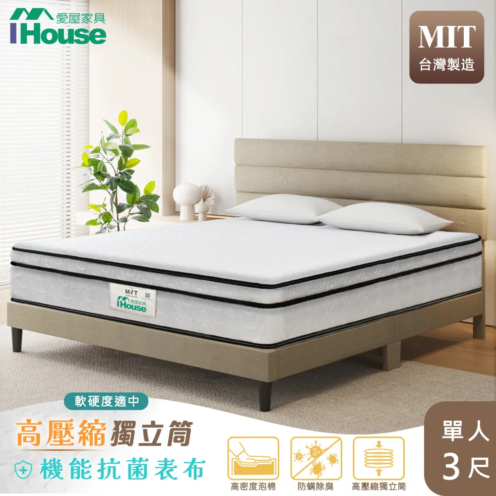 【3適中床墊】彈簧床墊+床架│標準單人3尺 天絲日式QQ彈力懶人床 KIKY 沙發床 高腳床 歷史價格詳細信息