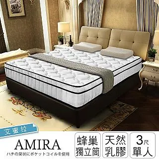 IHouse-艾蜜拉 天然乳膠透氣蜂巢三線獨立筒床墊 歷史價格詳細信息