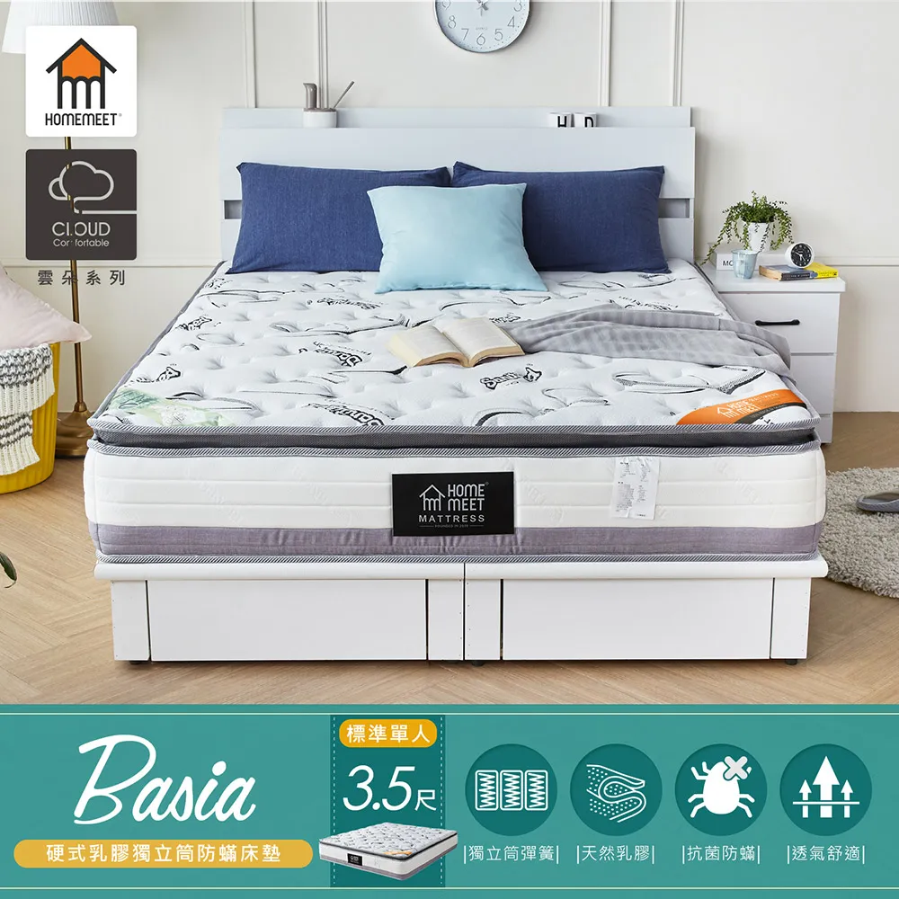 貝莎3.8尺白色多功能床 歷史價格詳細信息