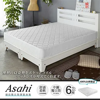 H&D東稻家居 Asahi朝日單人3.5尺獨立筒床墊 歷史價格詳細信息