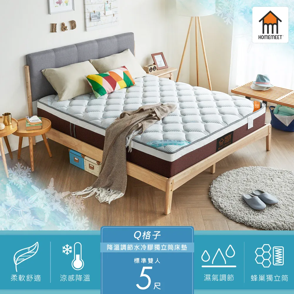 【H&D 東稻家居】HOME MEET-涼感降溫調節AM挺格子水冷膠3.5尺床墊 歷史價格詳細信息