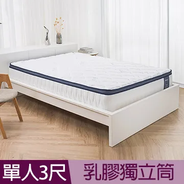 輝葉良品 星夢床PLUS 涼感乳膠獨立筒床墊-雙人加大 歷史價格詳細信息