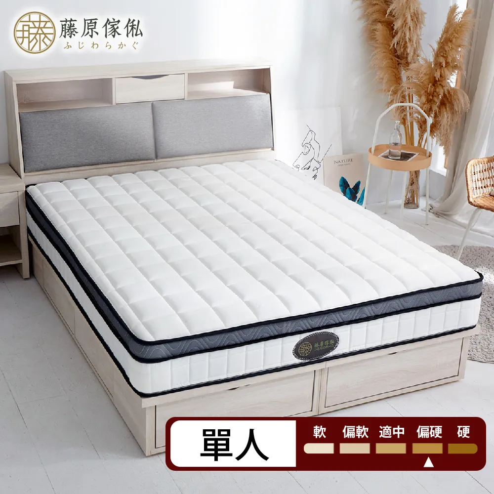 【藤原傢俬】防螨抗菌豆腐蜂巢式獨立筒床墊雙人特大(6X7尺)3H-3 歷史價格詳細信息