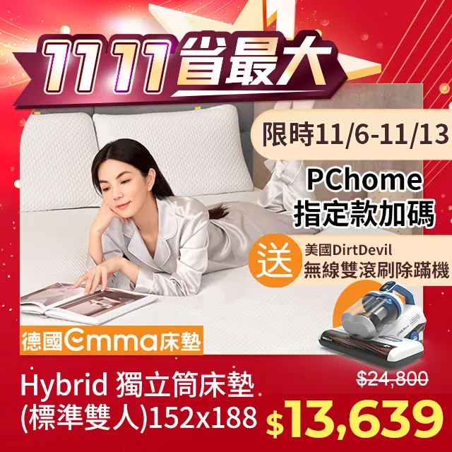 【德國Emma】6公分雙面睡薄床墊 單人加大+Diamond黑鑽石單顆枕套組(德國工藝 專為台灣潮濕悶熱環境設計) 歷史價格詳細信息