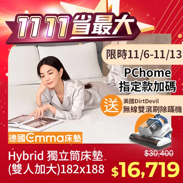 【德國Emma】6公分雙面睡薄床墊 單人加大+Diamond黑鑽石單顆枕套組(德國工藝 專為台灣潮濕悶熱環境設計) 歷史價格詳細信息
