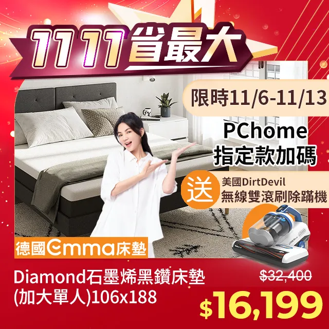 【德國Emma】6公分雙面睡薄床墊 單人加大+Diamond黑鑽石單顆枕套組(德國工藝 專為台灣潮濕悶熱環境設計) 歷史價格詳細信息