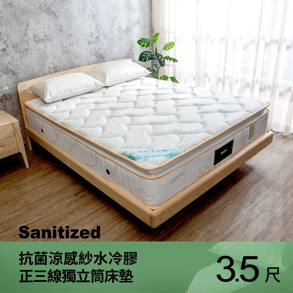 Birdie-卡羅克 瑞士Sanitized兩用涼蓆護背型3.0硬式連結式彈簧床墊-3.5尺加大單人 歷史價格詳細信息