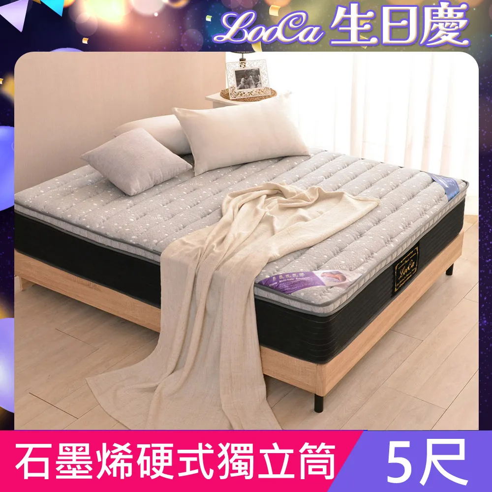 LooCa 石墨烯遠紅外線+5cm厚乳膠硬式獨立筒床墊 國民阿嬤 王滿嬌代言 歷史價格詳細信息