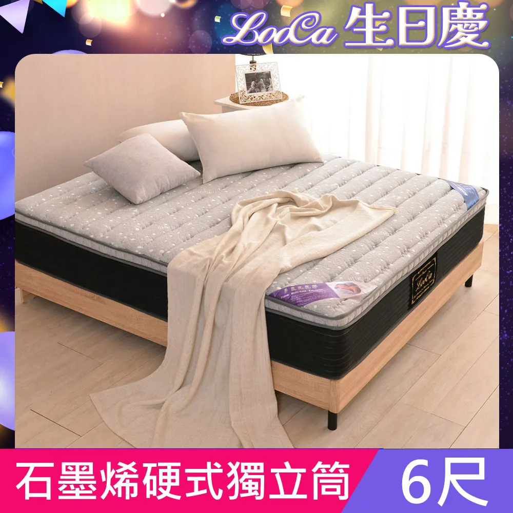 LooCa 石墨烯遠紅外線+5cm厚乳膠硬式獨立筒床墊 國民阿嬤 王滿嬌代言 歷史價格詳細信息