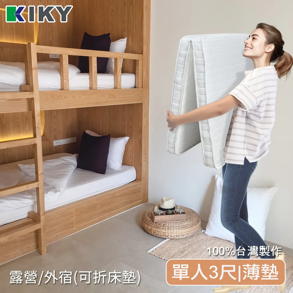 【KIKY】薄型獨立筒床墊 單人3尺(雙層床適用) 歷史價格詳細信息