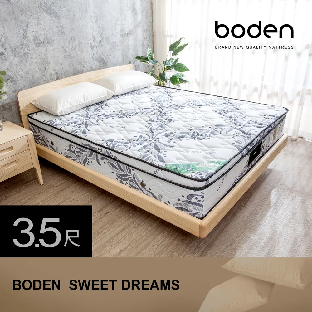 Boden-美夢 莫代爾Modal 5公分天然乳膠三線獨立筒床墊-6×7尺特大雙人 歷史價格詳細信息