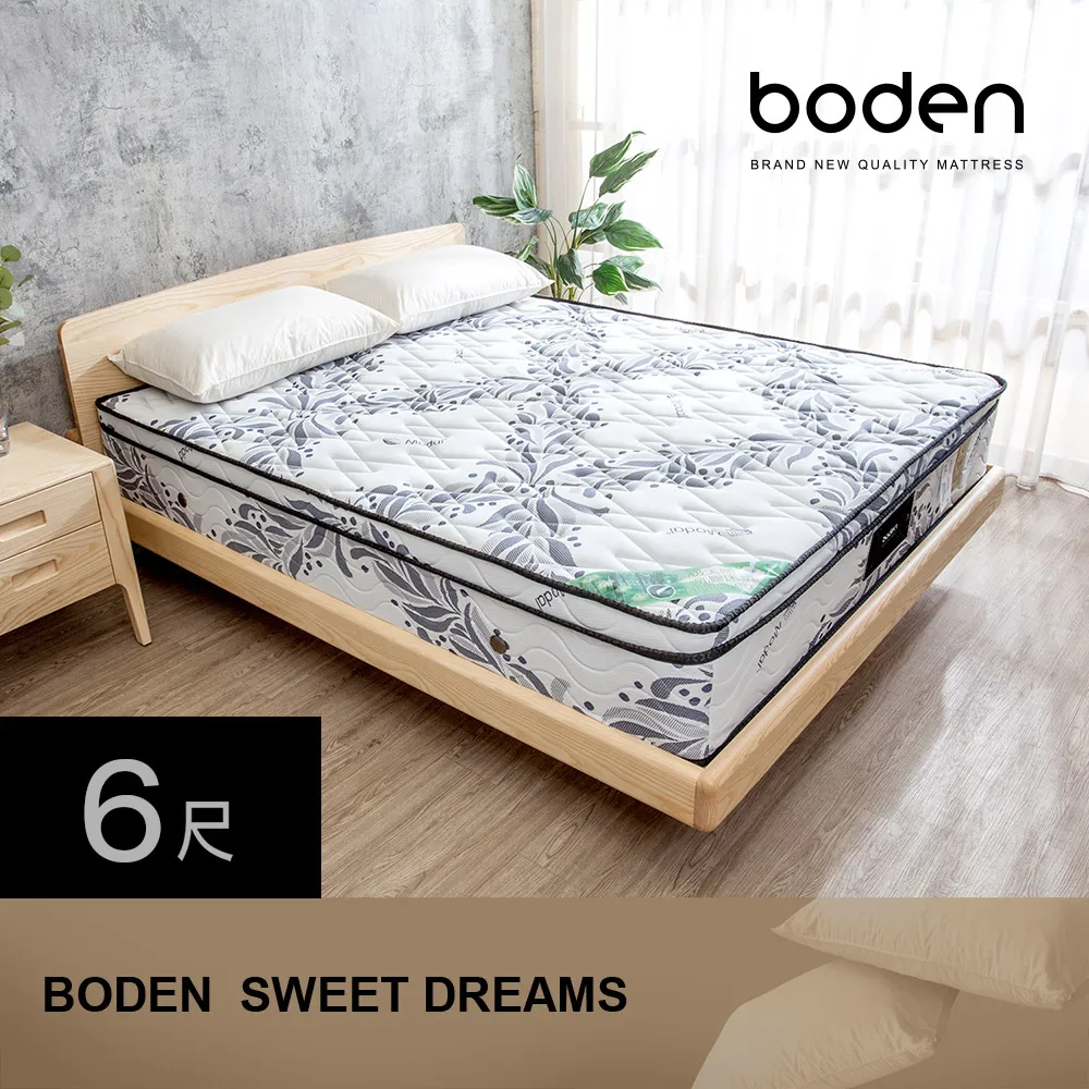 Boden-美夢 莫代爾Modal 5公分天然乳膠三線獨立筒床墊-6×7尺特大雙人 歷史價格詳細信息