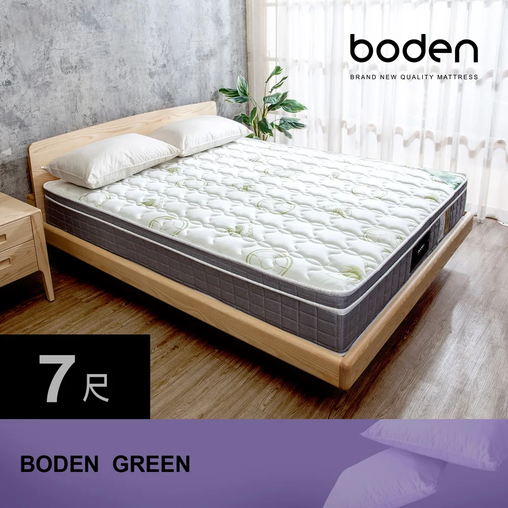 Boden-綠緹 aloe vera蘆薈纖維天然乳膠三線封邊獨立筒床墊-6尺加大雙人 歷史價格詳細信息
