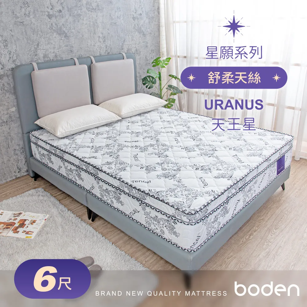 Boden-星願系列-冥王星Pluto 舒柔三線獨立筒床墊-3.5尺加大單人 歷史價格詳細信息