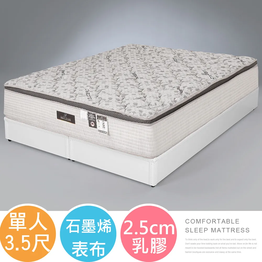 Homelike 德蒙三線天絲棉乳膠獨立筒床墊-單人3.5尺 歷史價格詳細信息