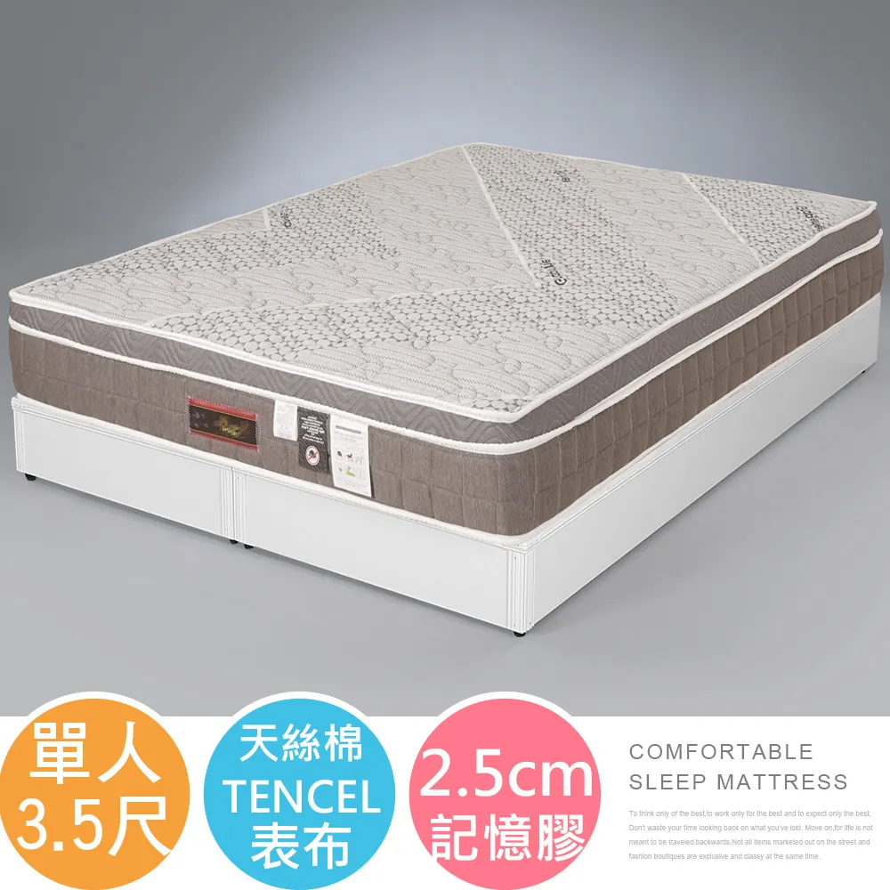 Homelike 麗莎三線記憶膠獨立筒床墊-單人3.5尺 歷史價格詳細信息