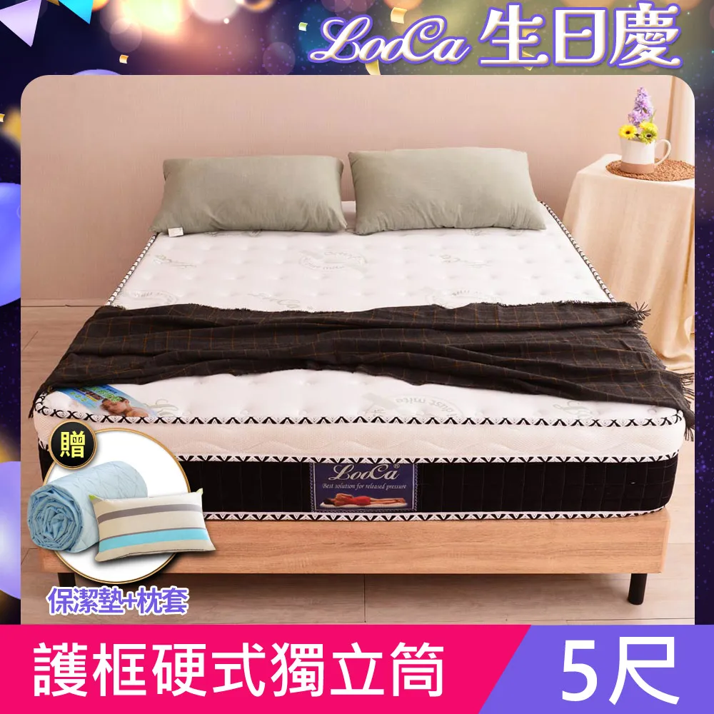 【LooCa】防蹣4.8雙簧護框硬式獨立筒床墊-加大6尺(送抗菌保潔墊+防蹣噴霧x1) 歷史價格詳細信息