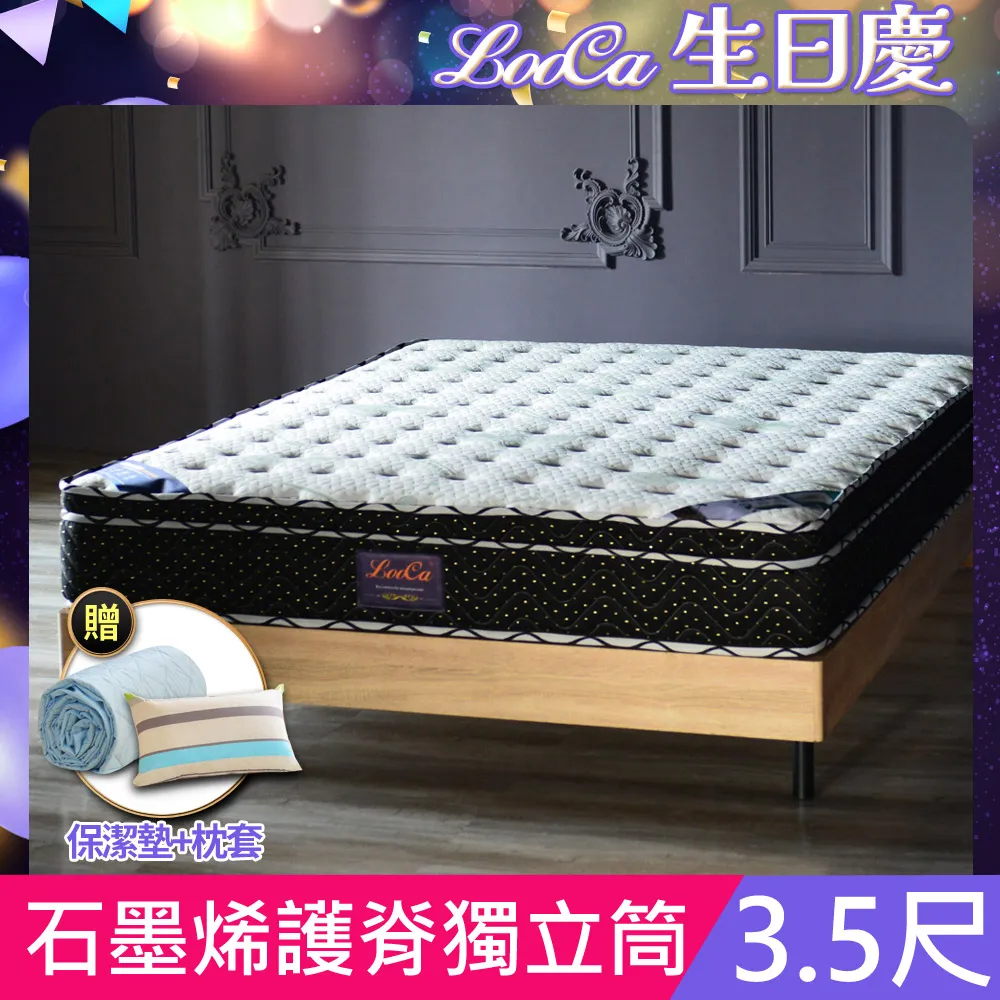 LooCa石墨烯Ex雙效抗敏乳膠護脊2.4mm獨立筒床墊-大6尺 歷史價格詳細信息