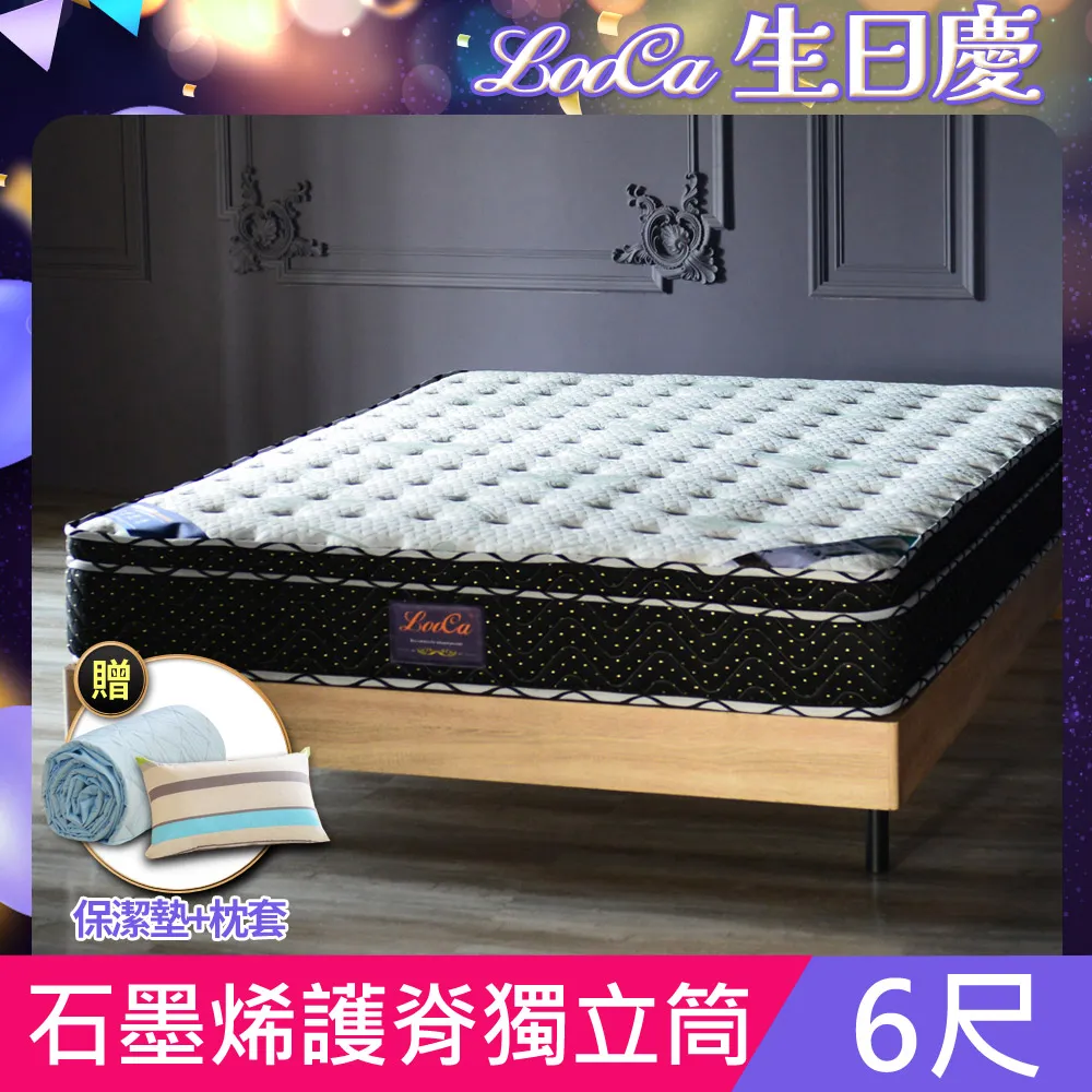 LooCa石墨烯Ex雙效抗敏乳膠護脊2.4mm獨立筒床墊-大6尺 歷史價格詳細信息