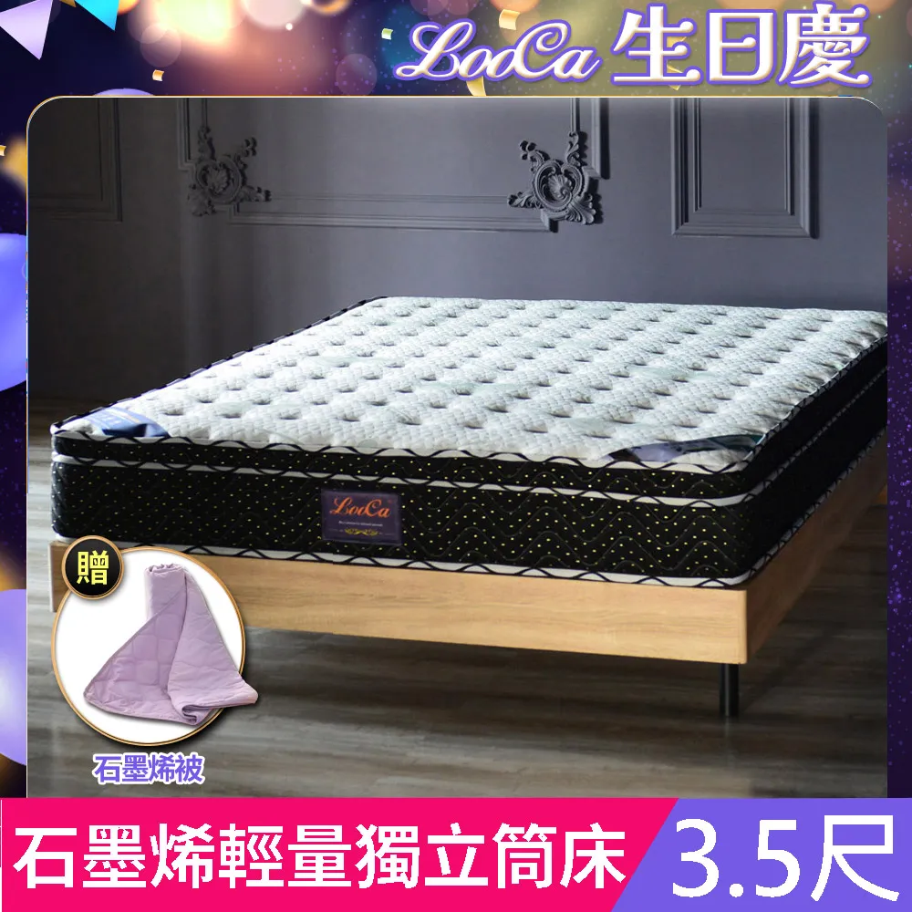 LooCa石墨烯Ex雙效抗敏乳膠護脊2.4mm獨立筒床墊-大6尺 歷史價格詳細信息