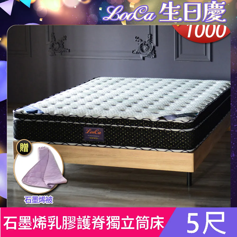 LooCa石墨烯Ex雙效抗敏乳膠護脊2.4mm獨立筒床墊-大6尺 歷史價格詳細信息