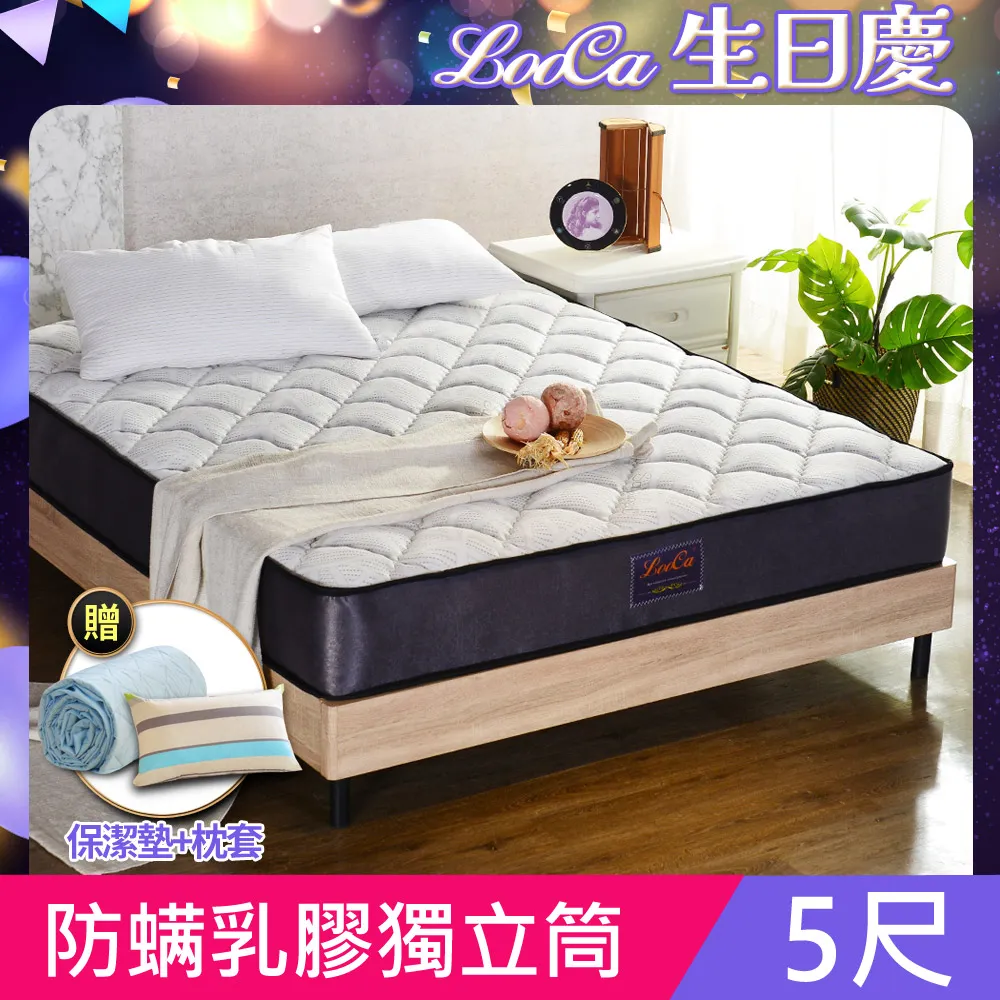 【LooCa】防蹣+乳膠高機能13cm獨立筒床墊-輕量型(單大3.5尺) 歷史價格詳細信息