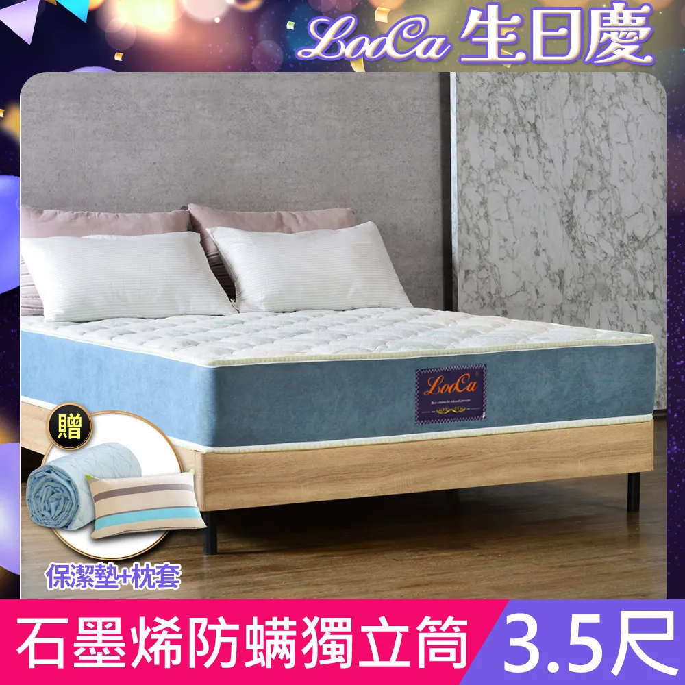 LooCa石墨烯EX雙效抗敏防蹣獨立筒床墊-大6尺 歷史價格詳細信息