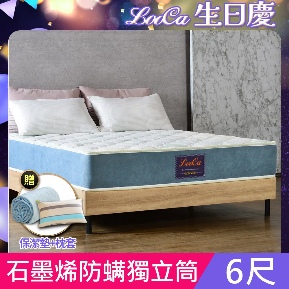 LooCa石墨烯EX雙效抗敏防蹣獨立筒床墊-大6尺 歷史價格詳細信息