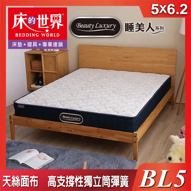 床的世界|Beauty Luxury名床BL5二線天絲獨立筒床墊-3.5*6.2尺 歷史價格詳細信息