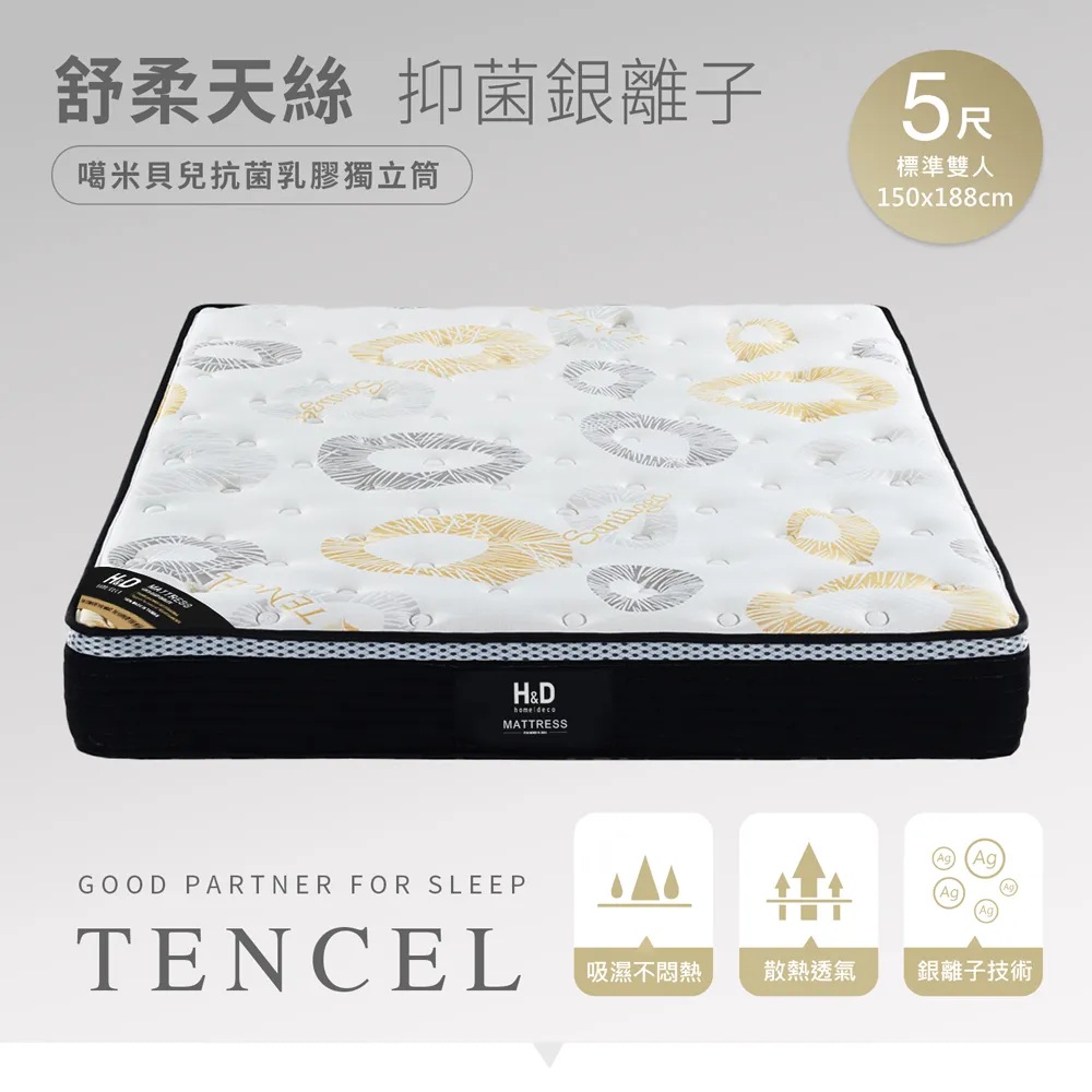 HOME MEET︱貝莎硬式三線乳膠獨立筒防蟎床墊/雲朵系列/H&D 東稻家居/單人/雙人/加大 歷史價格詳細信息