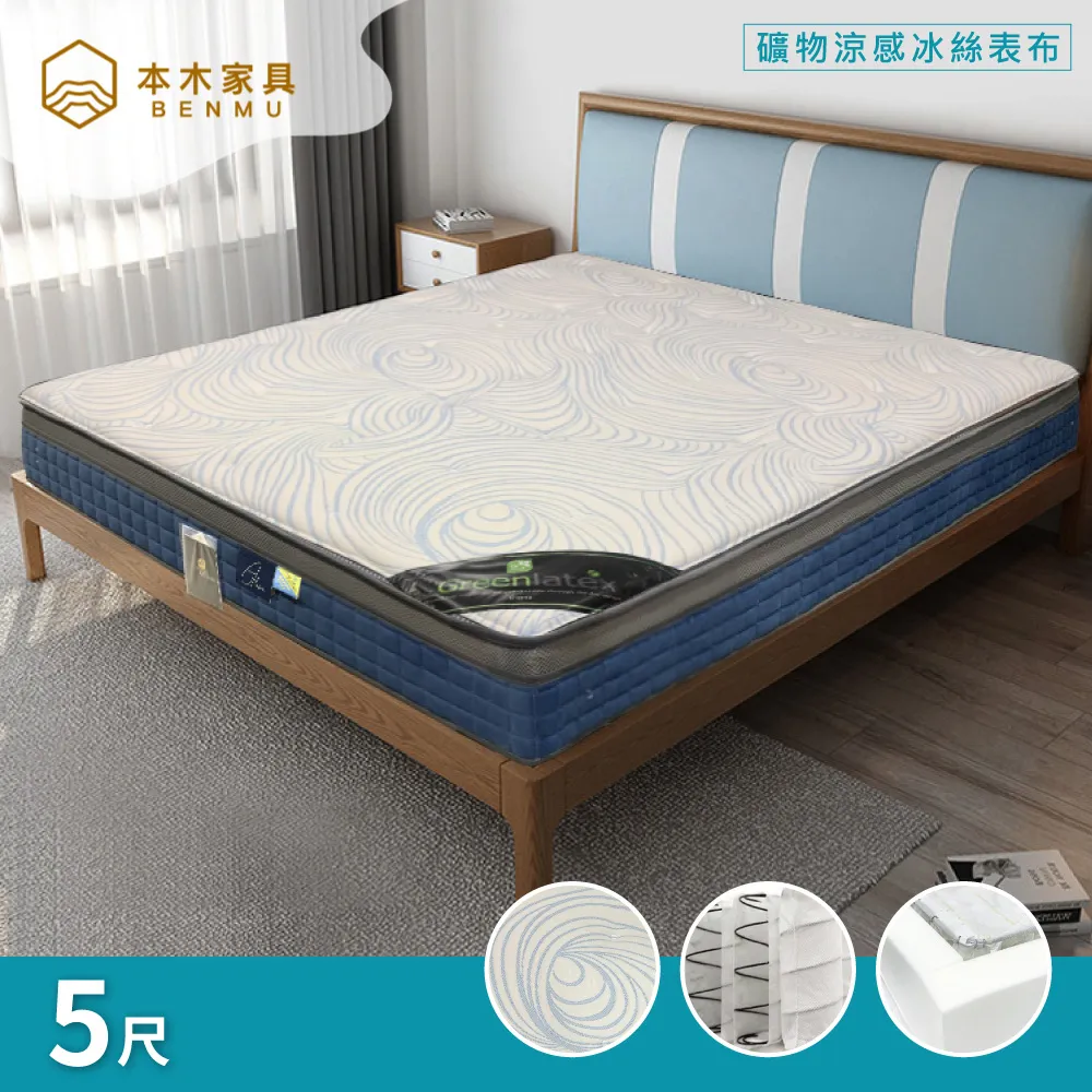 Alisa 涼感天絲乳膠護脊椎硬獨立筒床墊-雙人6尺 歷史價格詳細信息