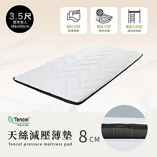 【H&D東稻家居】天絲乳膠三折墊-3尺單人床墊 歷史價格詳細信息