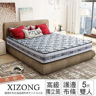 IHouse-西棕 舒柔護邊獨立筒床墊-雙大6x6.2尺 歷史價格詳細信息