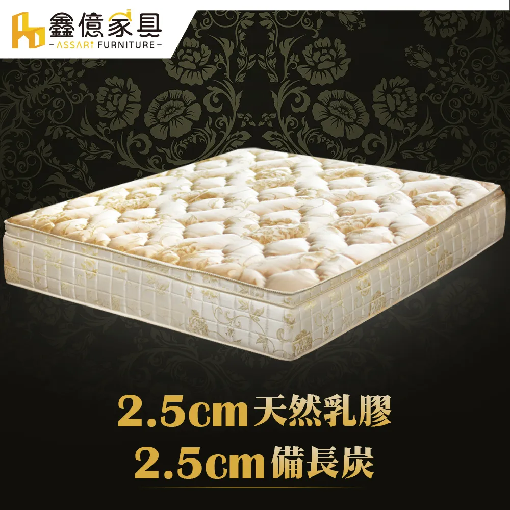 ASSARI-典藏機能5cm乳膠備長炭三線強化側邊獨立筒床墊-單人3尺/單大3.5尺/雙人5尺/雙大6尺 歷史價格詳細信息