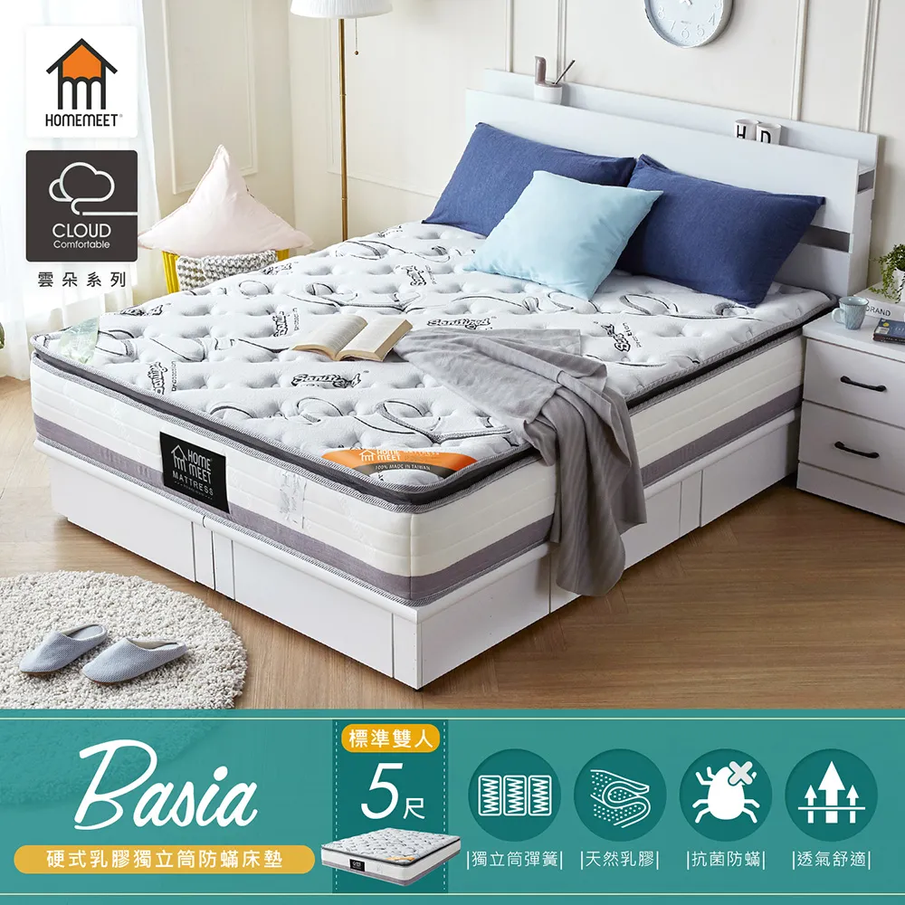 雲朵系列-貝莎硬式三線乳膠獨立筒防蟎床墊-單人3.5尺 歷史價格詳細信息