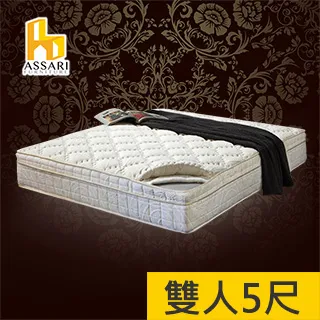 ASSARI-風華2.5cm天然乳膠三線強化側邊獨立筒床墊-雙人5尺 歷史價格詳細信息