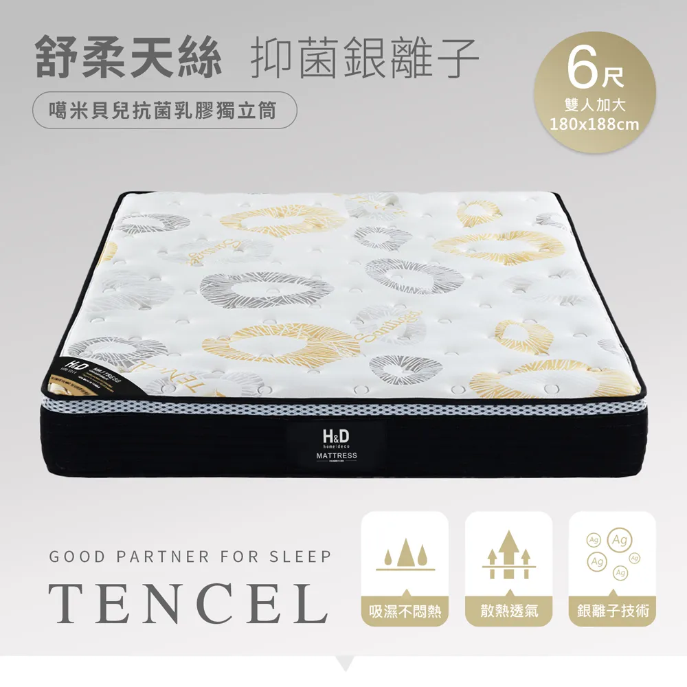 HOME MEET︱貝莎硬式三線乳膠獨立筒防蟎床墊/雲朵系列/H&D 東稻家居/單人/雙人/加大 歷史價格詳細信息