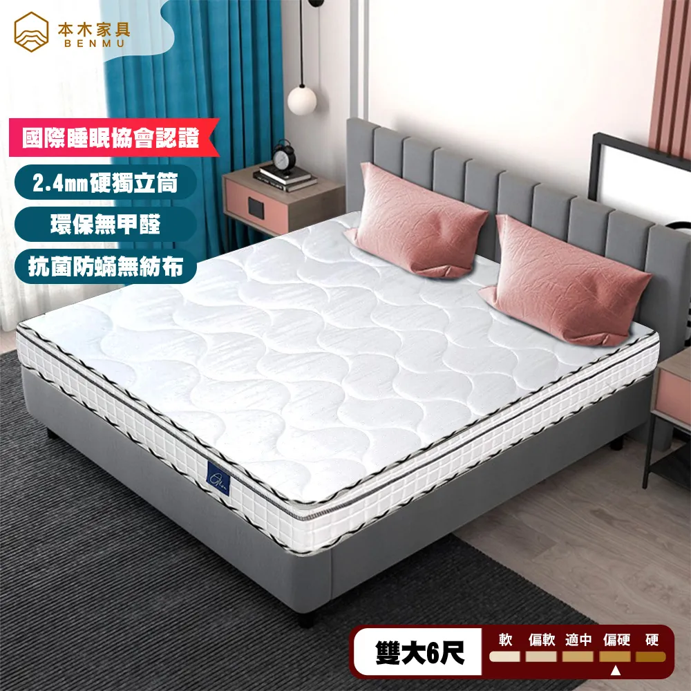 Alisa 防螨抗菌靜音獨立筒床墊-單人3.5尺 歷史價格詳細信息