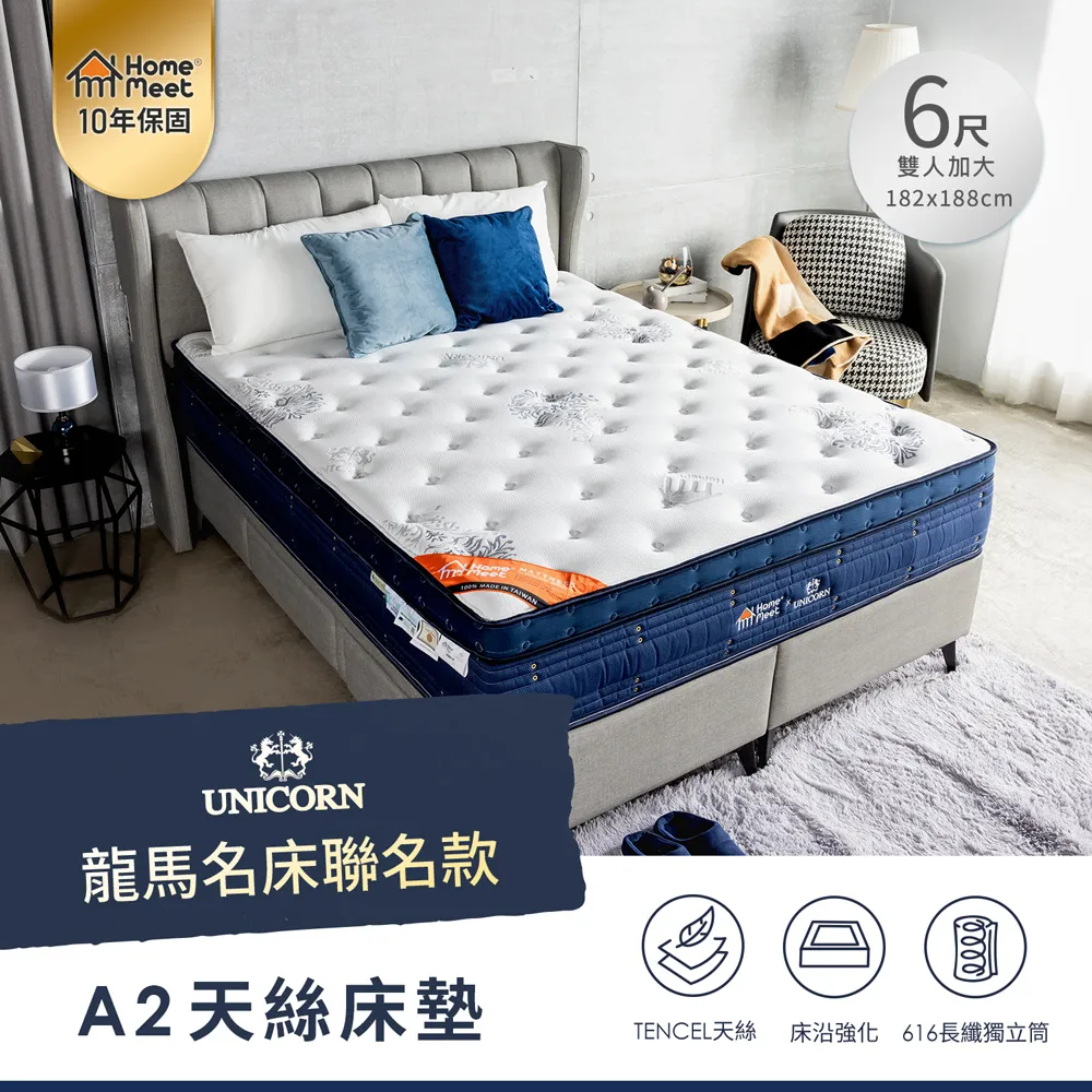 HOME MEET︱天絲三線乳膠護邊獨立筒床墊/喜事達03/H&D東稻家居/單人/雙人/加大 歷史價格詳細信息